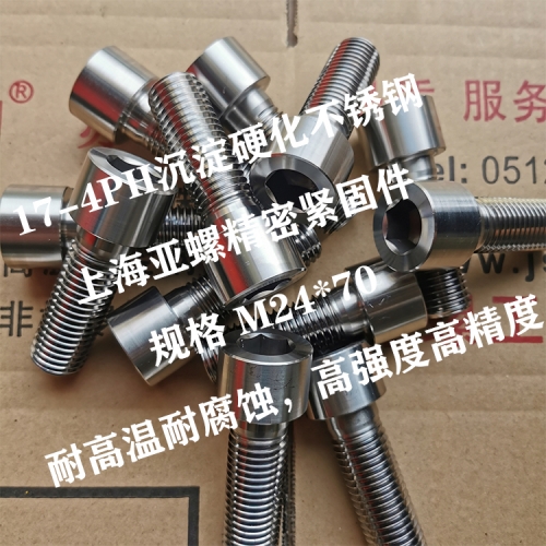 17-4PH内六角螺钉的一些特性，建议收藏！