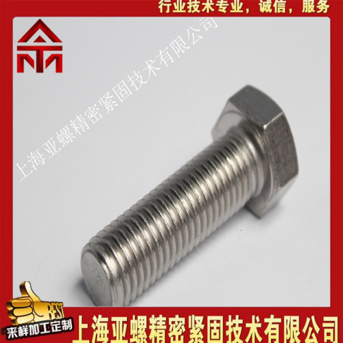 遂宁蒙乃尔Monel500(N05500/2.4375)螺栓