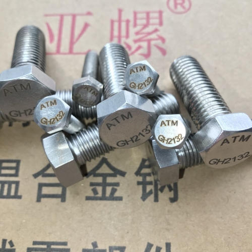 沈阳N66286（1.4980/GH2132/IncoloyA286）螺栓