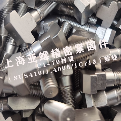 杭州C1-70材质（SUS410/1.4006/12Cr13）螺栓