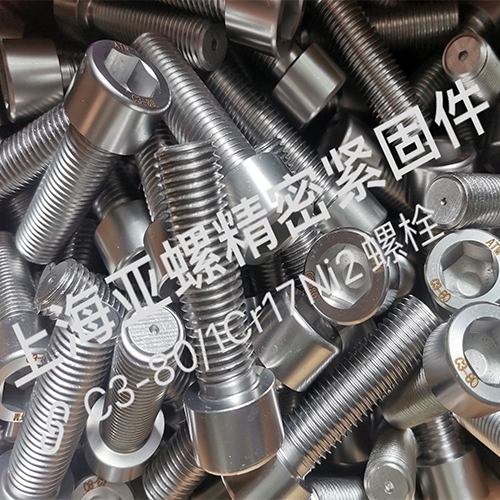 海南C3-80/1Cr17Ni2内六角螺栓