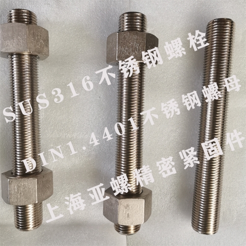 克孜勒苏柯尔克孜SUS316(06Cr17Ni12Mo2/S31608/1.4401)不锈钢螺母