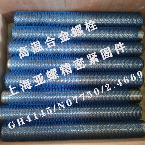 杭州N07750（GH4145/2.4669）高温合金螺栓