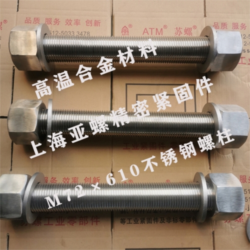 郑州GH4180/2.4592/N07080螺栓