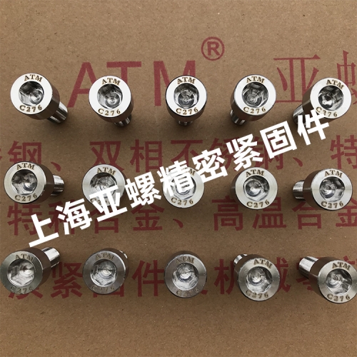 UNS N10276螺丝