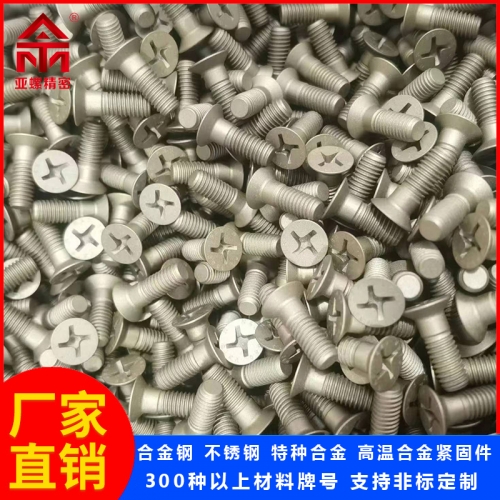 南宁喷涂铝螺栓（十字沉头）