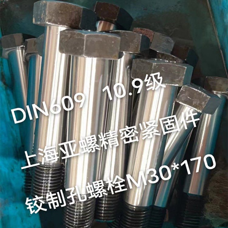 10.9级螺栓