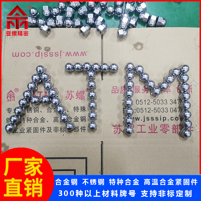 1.4571螺母
