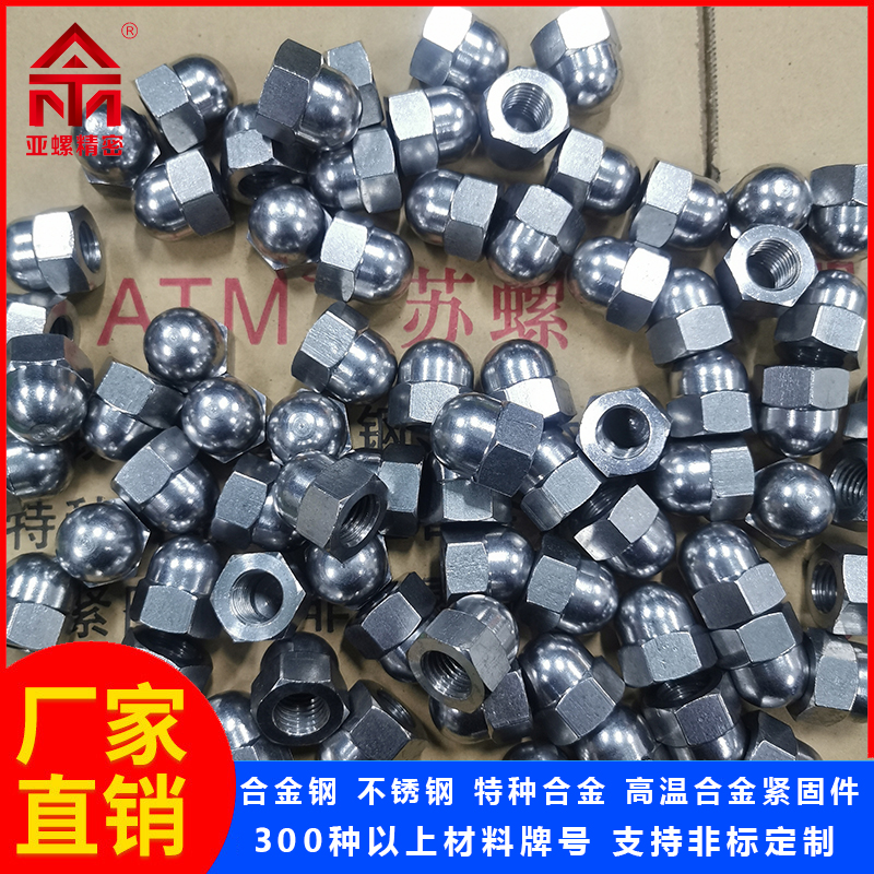 1.4021螺母