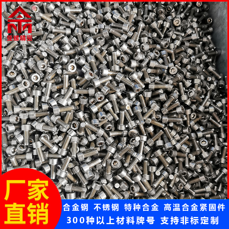 1.4841螺栓