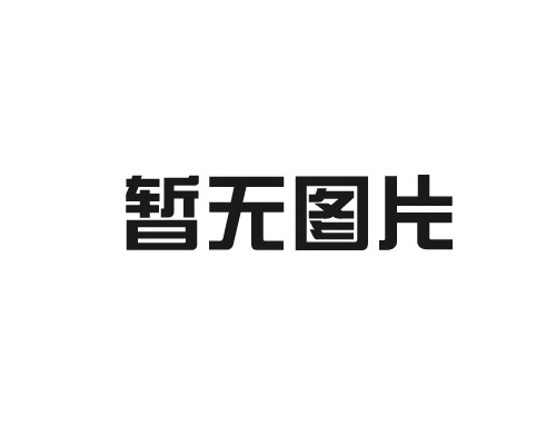 12CrMo1V螺栓及螺母在蒸汽轮机中的耐热性能